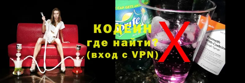 это какой сайт  Надым  Codein напиток Lean (лин) 