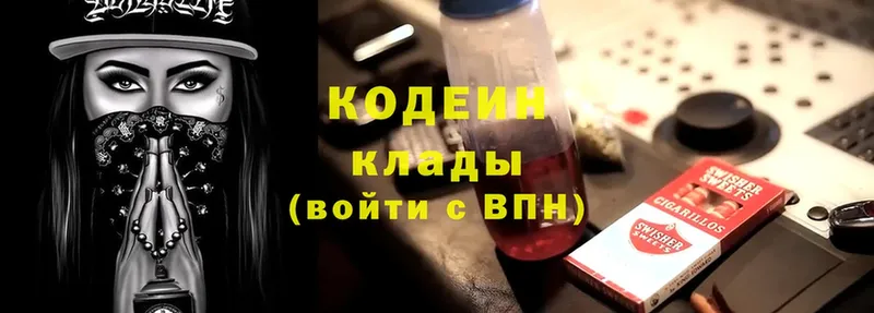 Кодеиновый сироп Lean Purple Drank Надым