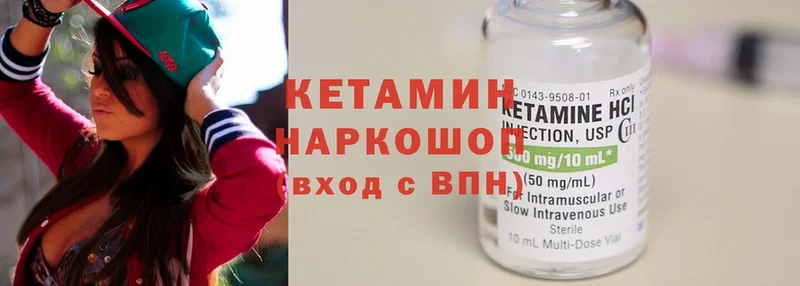 Кетамин ketamine  где найти   Надым 